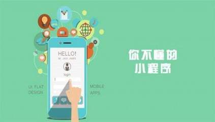 廈門小程序外包服務(wù)市場探析與公司選擇指南